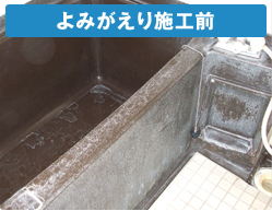 施工前 施工前